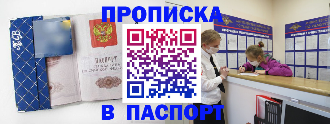 временная регистрация в Цимлянске