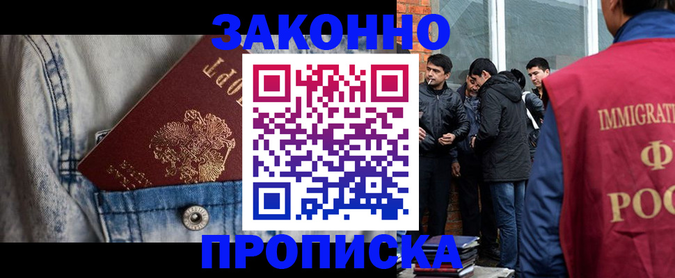 прописка для школы в Цимлянске