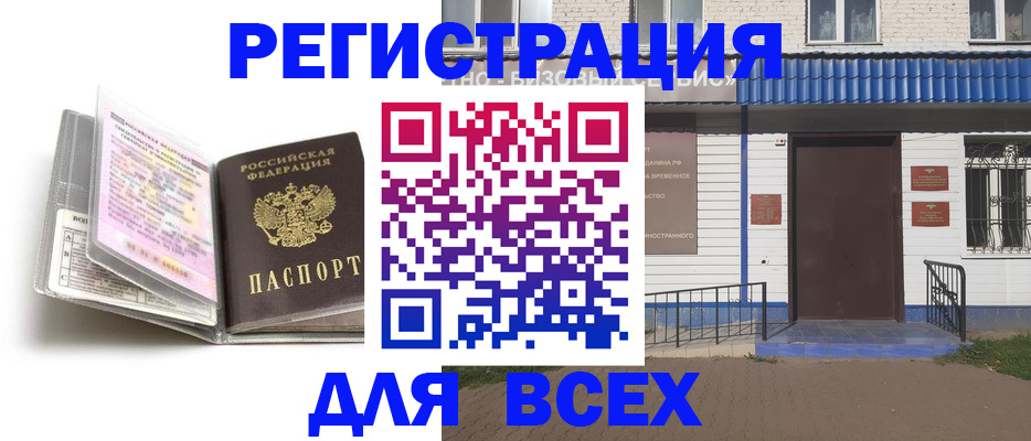 регистрация для дет. сада в Цимлянске