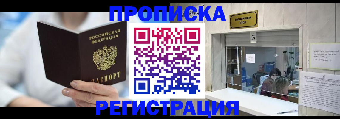 найти адрес прописки в Цимлянске