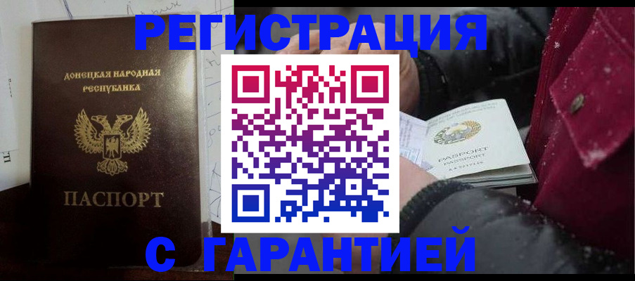 прописка поиск в Цимлянске